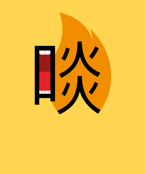 Chineasy-diseno-oldskull-05