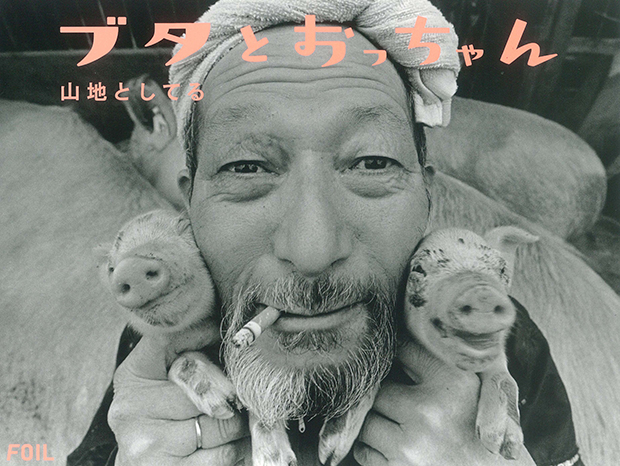 farmer and pigs photography oldskull 1
