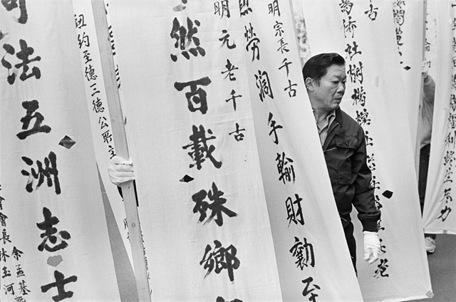 New York Chinatown (1981-1984)