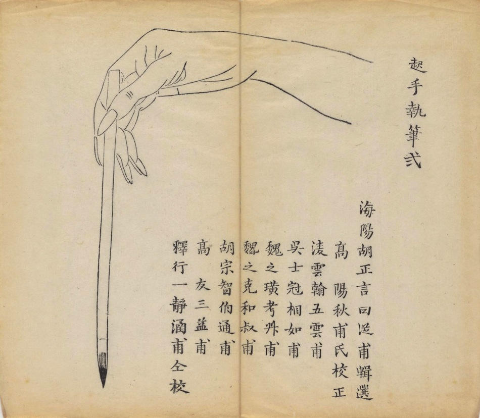 Shi zhu zhai shu hua pu digital 7