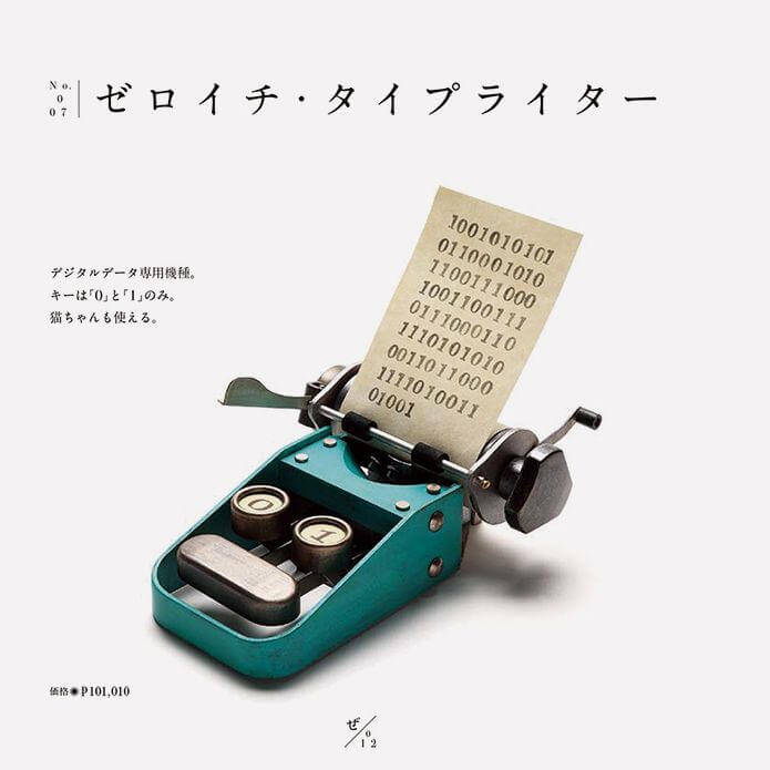 surreal gadgets 2