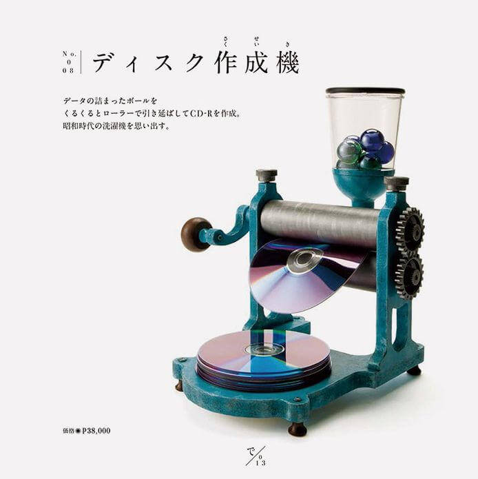 surreal gadgets 5