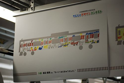 tren 2