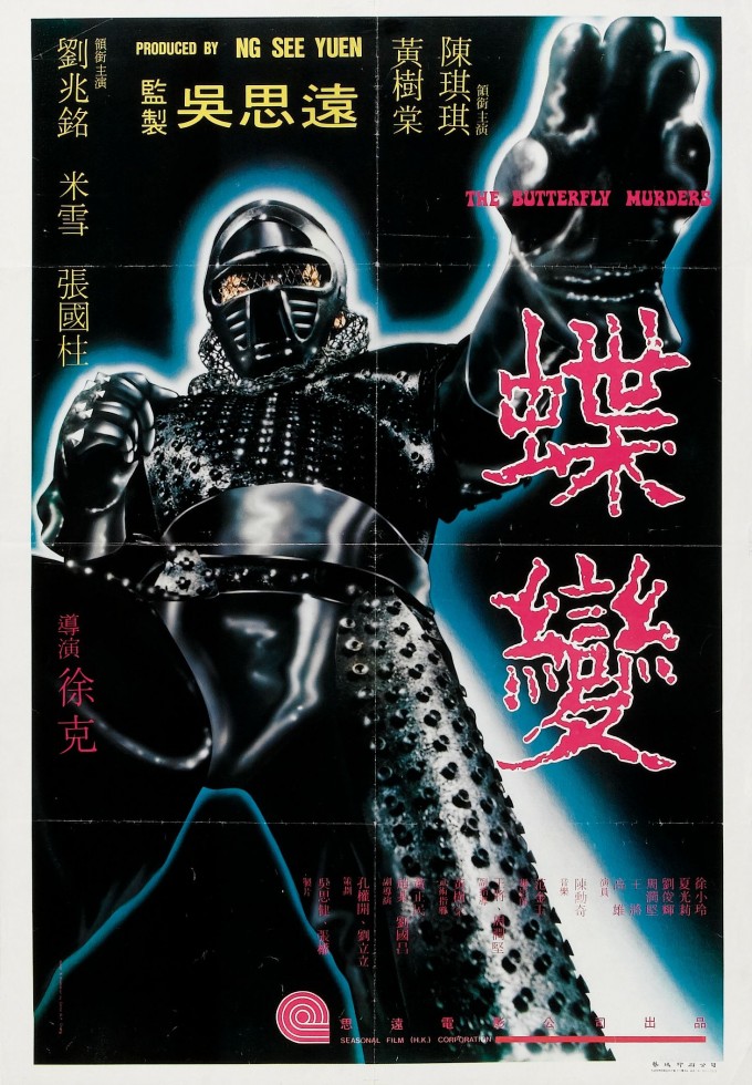 butterfly_murders_poster_01