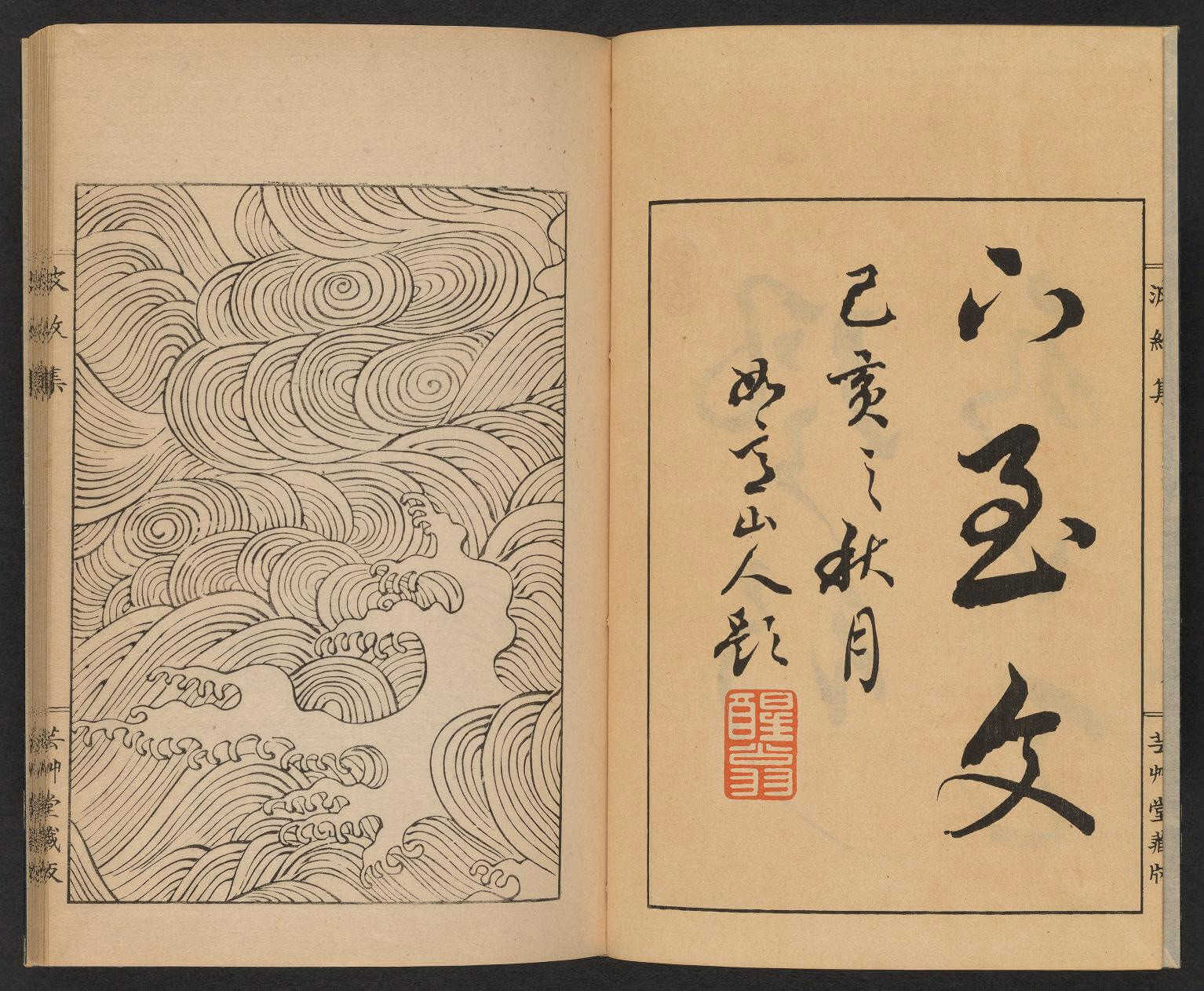 Modelo de Ilustración de olas japonesas
