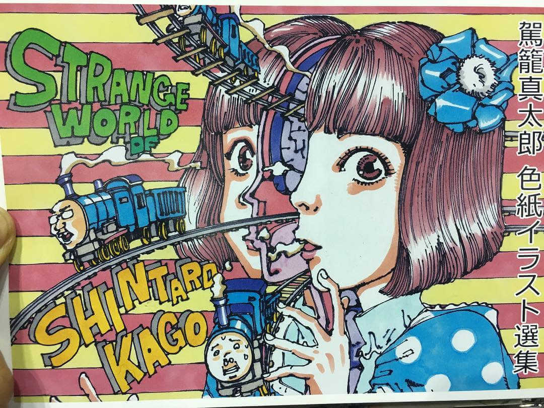 El extraño mundo de shintaro kago