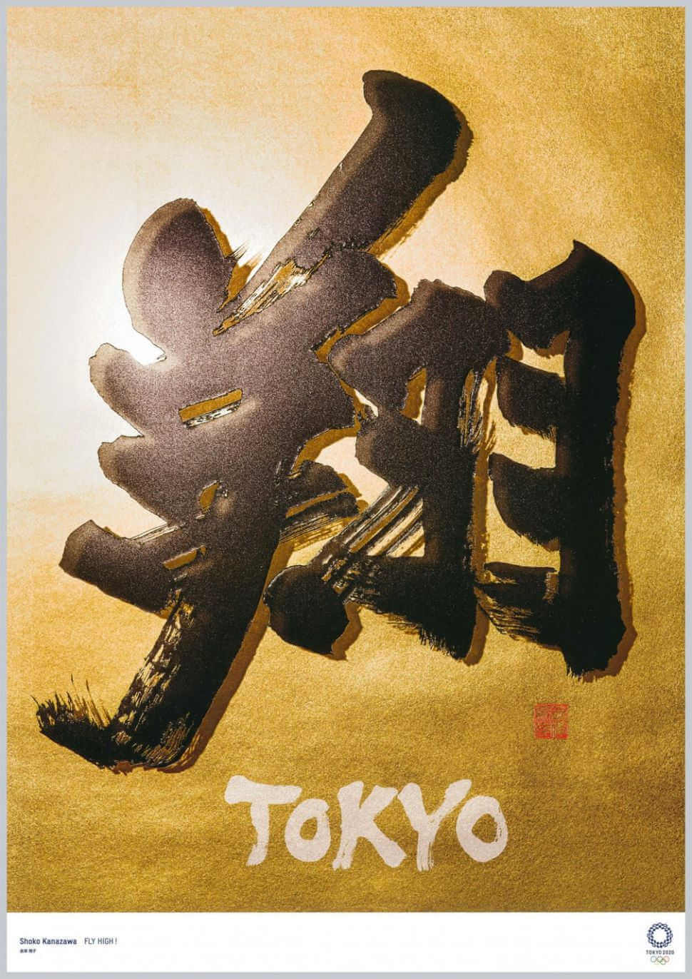 Cartel de las olimpiadas de tokio 2020 con un kanji por el caligrafista Shoko Kanazawa