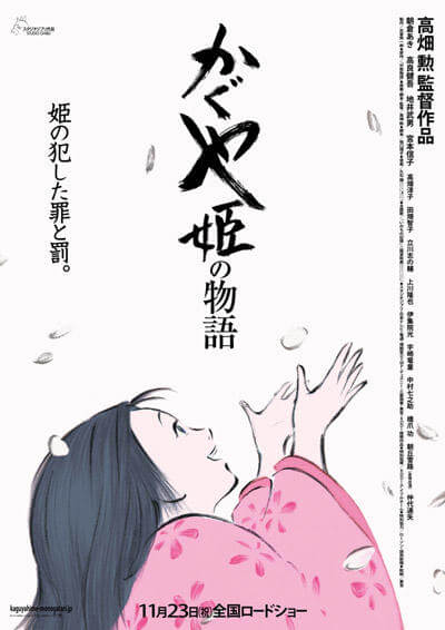 kaguyahime pelicula imagenes gratis