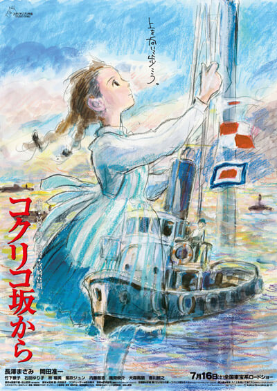 kokurikozaka free