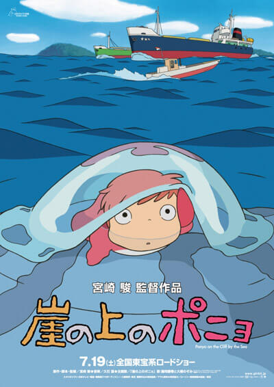 ponyo descarga imagenes gratis