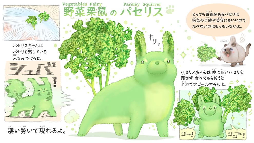ardilla brocoli ponkichi