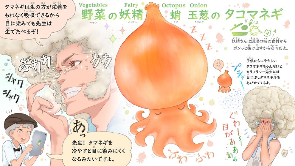 cebolla pulpo ponkichi