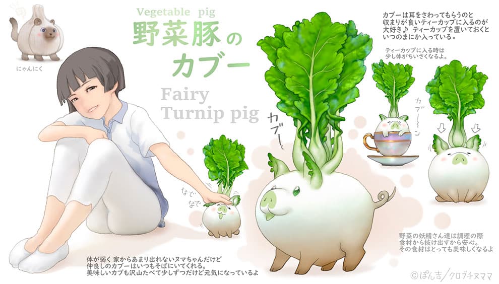 cerdo vegetal ponkichi