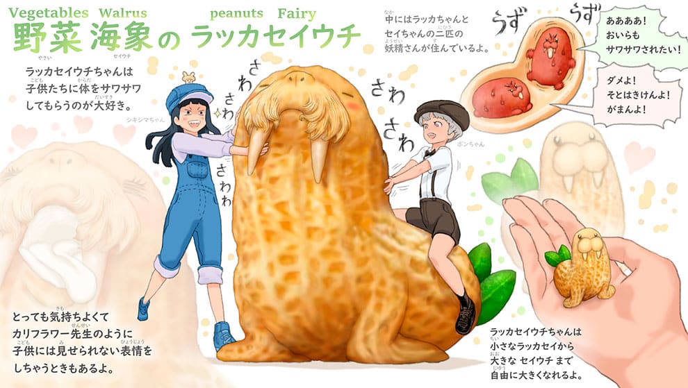 mani morsa ponkichi