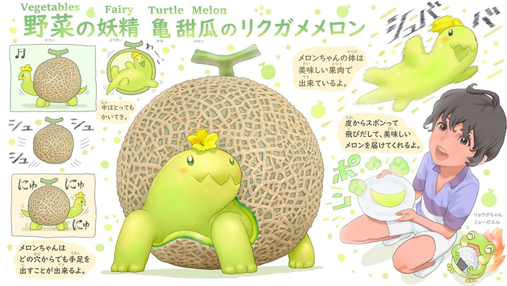melon tortuga ponkichi