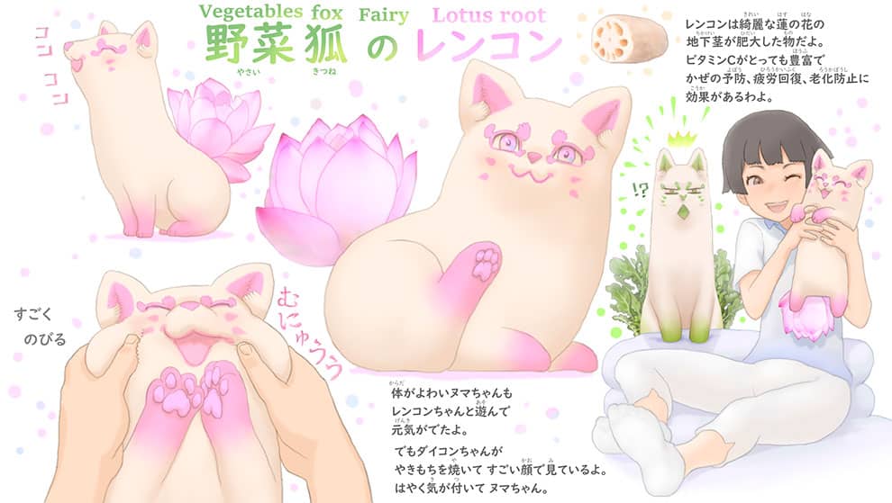 raiz de loto animal ponkichi