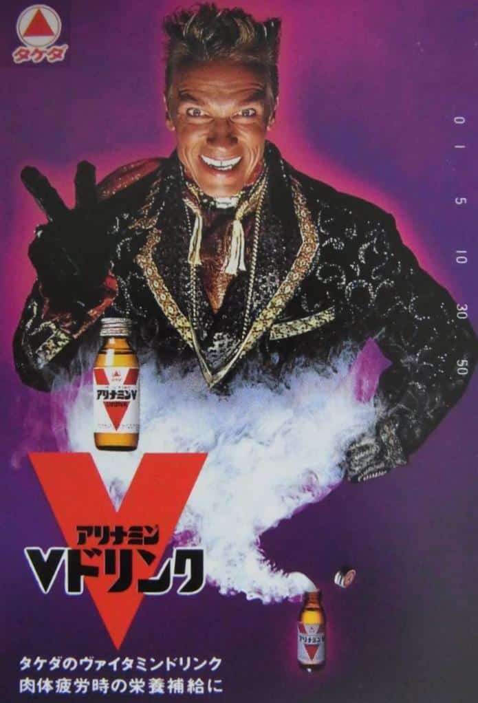 Schwarzenegger anuncios japoneses alinamin