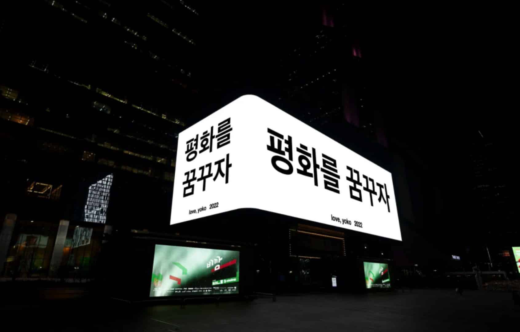 pantalla imagine peace ciudad or