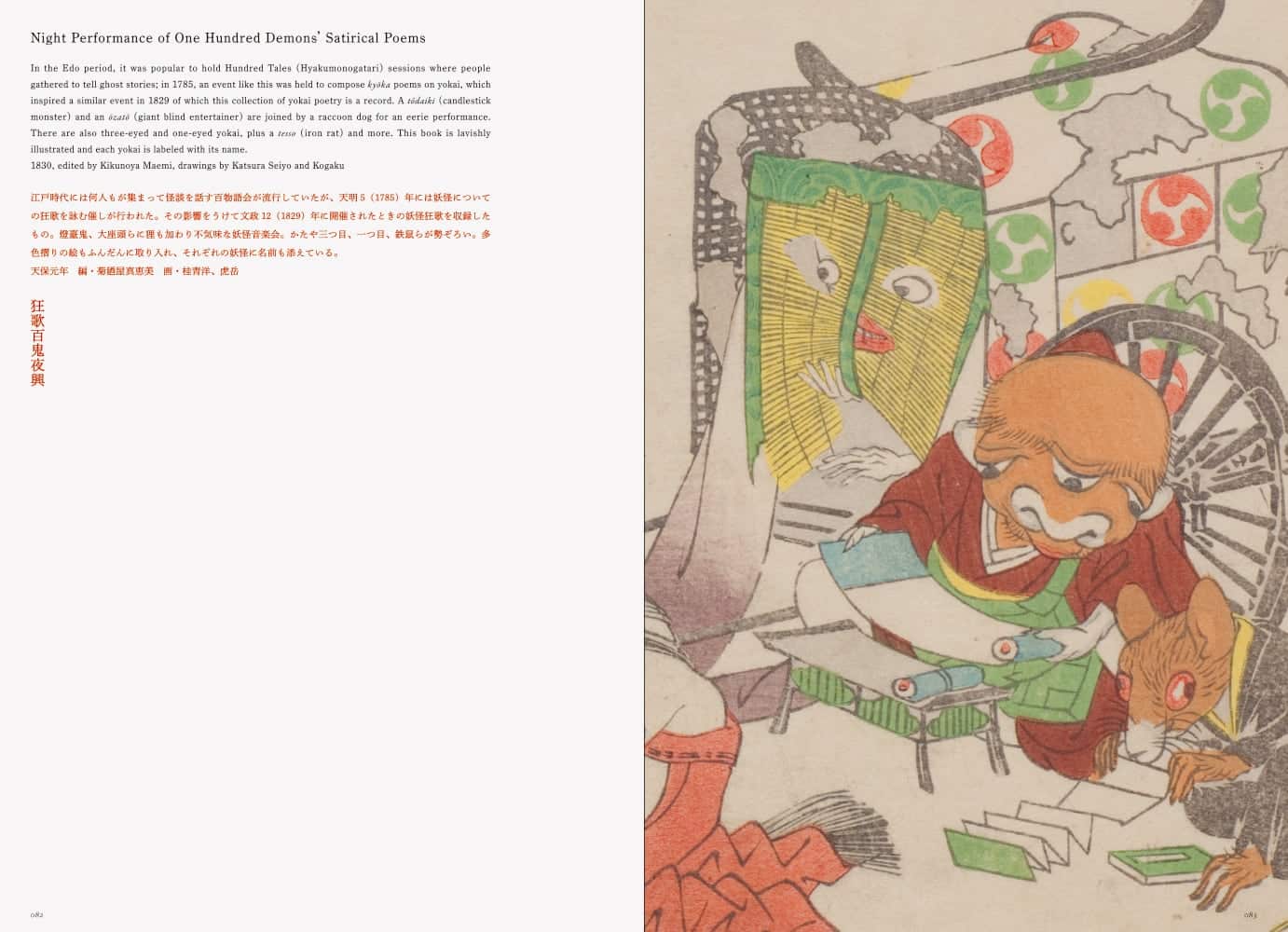 yokai ilusrracion